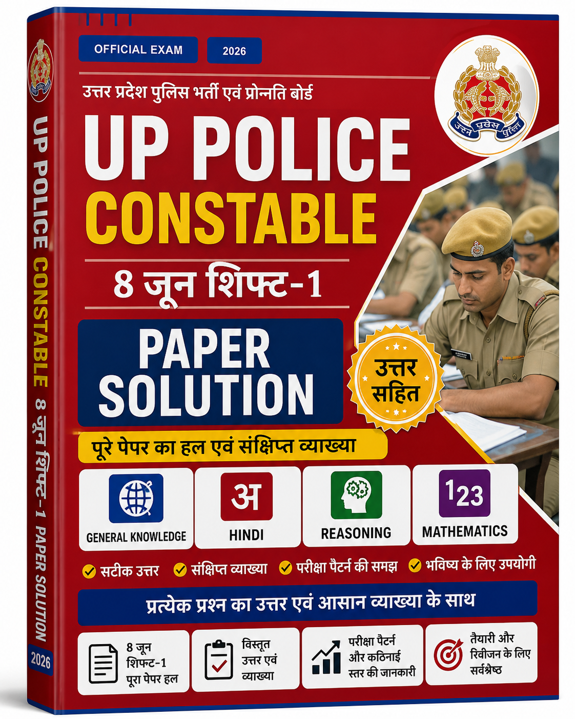 UP Police Constable 8 June 2026 Shift 1 Paper Solution